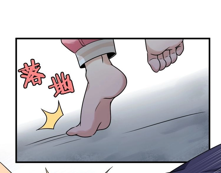 《最强修仙系统》第117话 桃花乡里桃花妖 第16页