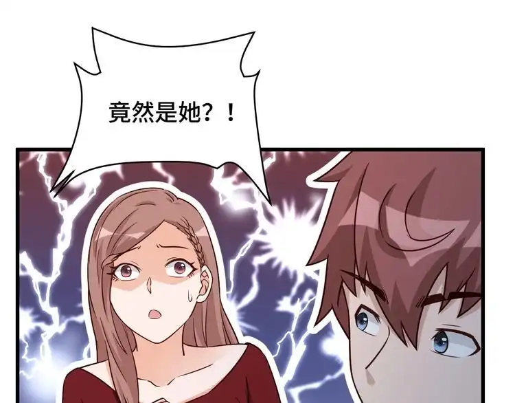 《最强修仙系统》第117话 桃花乡里桃花妖 第4页