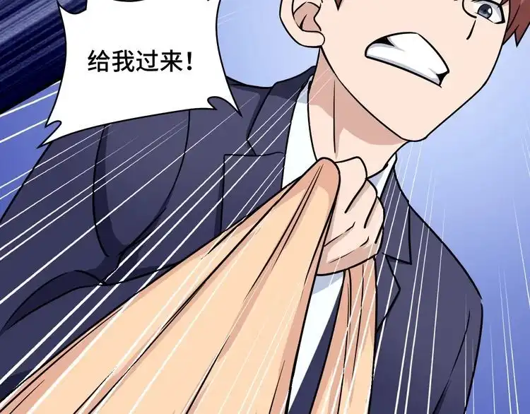 《最强修仙系统》第117话 桃花乡里桃花妖 第18页