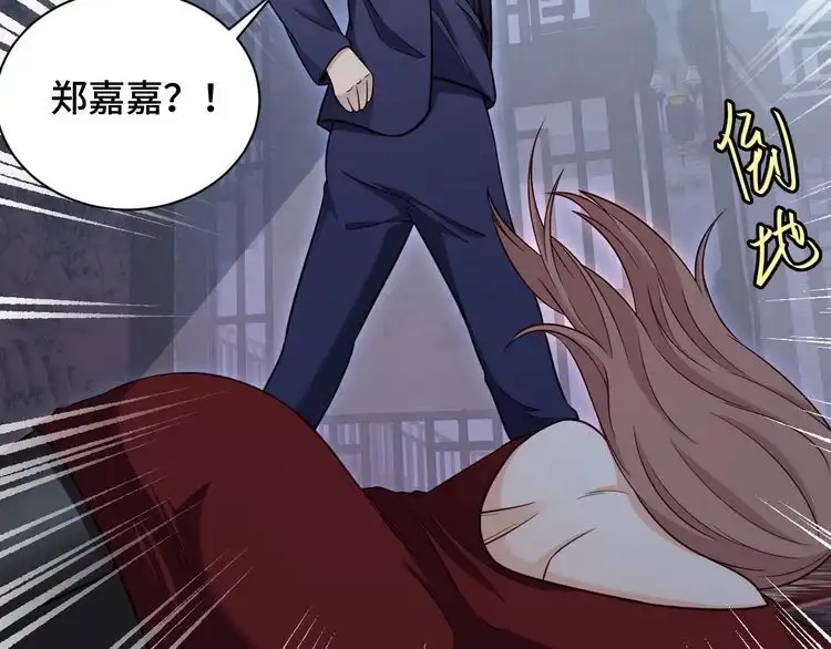 《最强修仙系统》第117话 桃花乡里桃花妖 第14页
