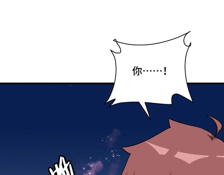 《最强修仙系统》第117话 桃花乡里桃花妖 第30页