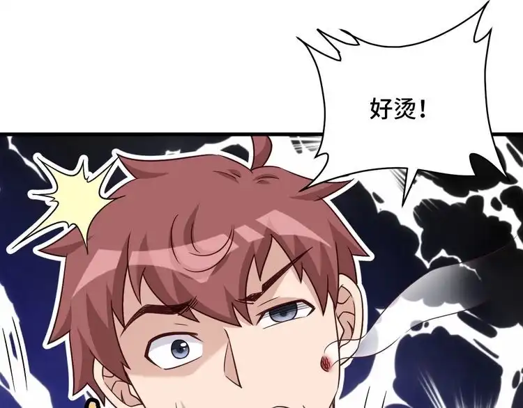 《最强修仙系统》第117话 桃花乡里桃花妖 第76页