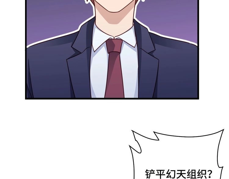 《最强修仙系统》第117话 桃花乡里桃花妖 第59页