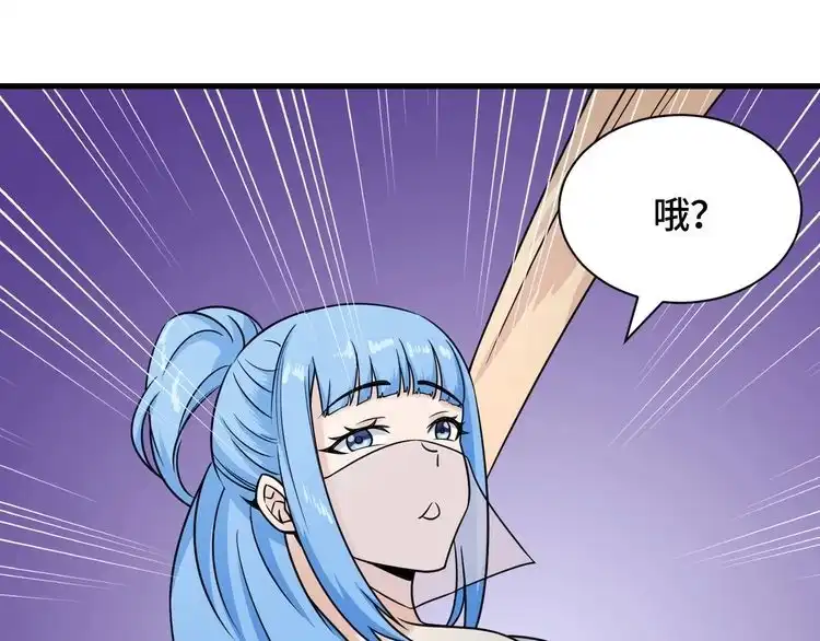 《最强修仙系统》第117话 桃花乡里桃花妖 第21页