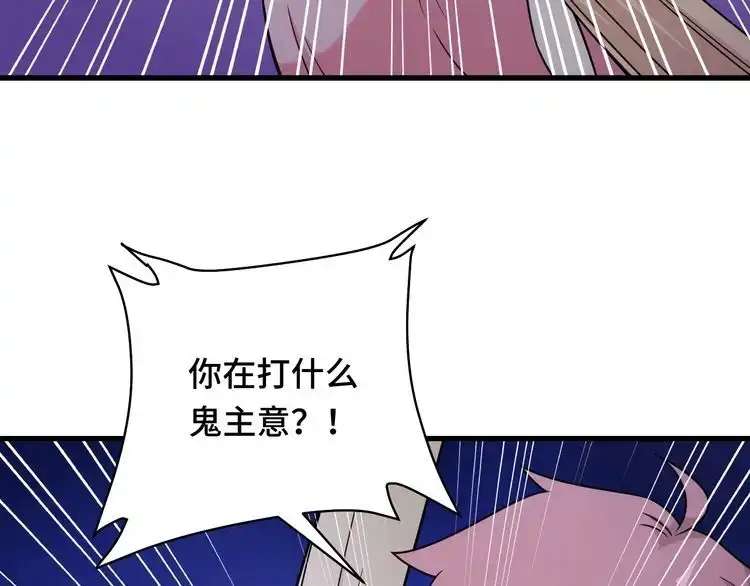 《最强修仙系统》第117话 桃花乡里桃花妖 第23页