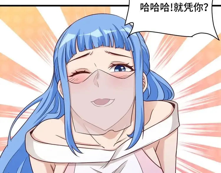 《最强修仙系统》第117话 桃花乡里桃花妖 第60页