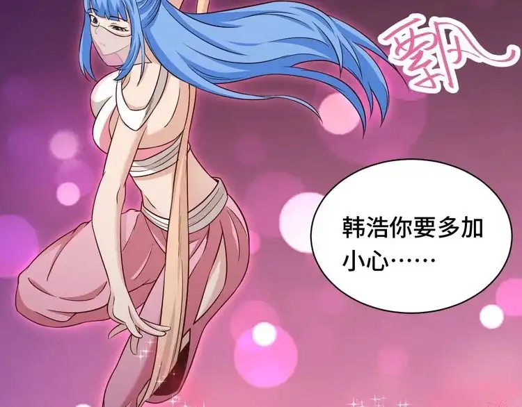 《最强修仙系统》第117话 桃花乡里桃花妖 第10页