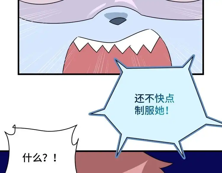 《最强修仙系统》第117话 桃花乡里桃花妖 第82页