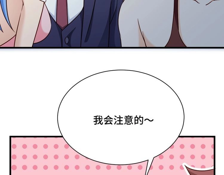 《最强修仙系统》第117话 桃花乡里桃花妖 第45页