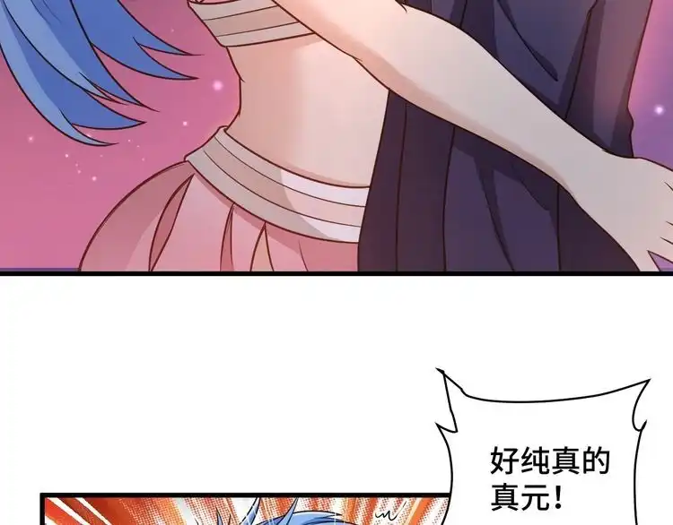 《最强修仙系统》第117话 桃花乡里桃花妖 第54页
