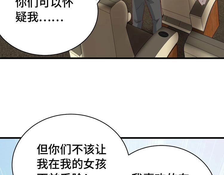 《最强修仙系统》第12话 老妹天秀！ 第9页