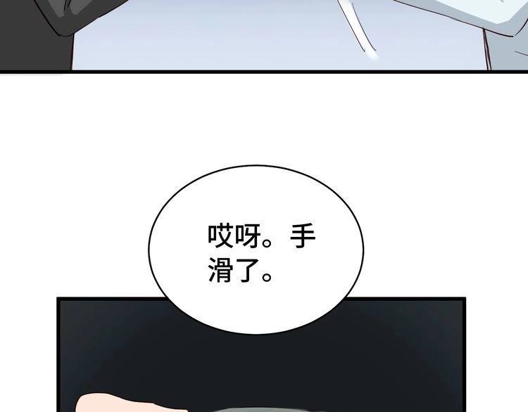 《最强修仙系统》第12话 老妹天秀！ 第58页