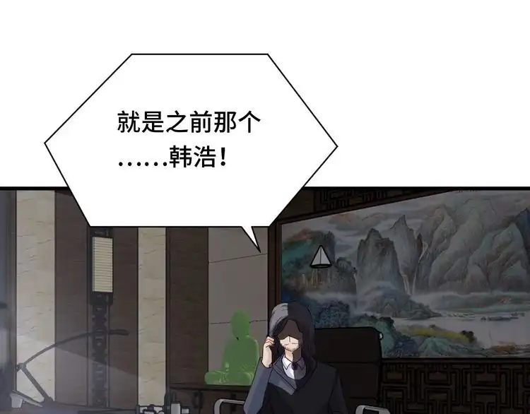 《最强修仙系统》第12话 老妹天秀！ 第117页