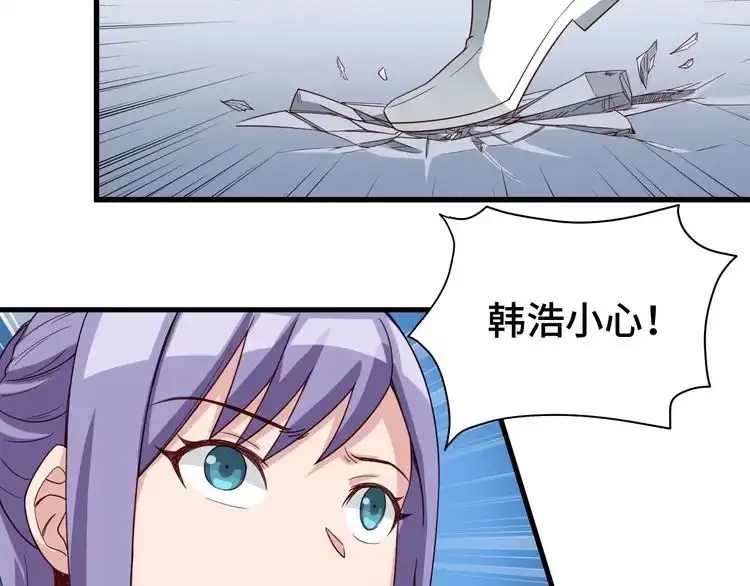 《最强修仙系统》第12话 老妹天秀！ 第69页