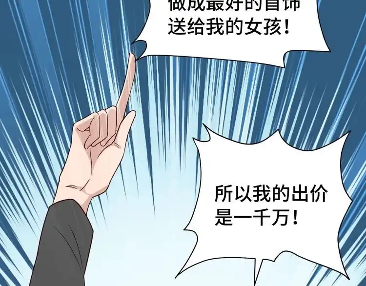 《最强修仙系统》第12话 老妹天秀！ 第19页
