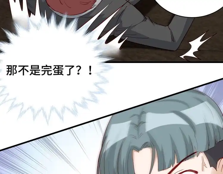 《最强修仙系统》第12话 老妹天秀！ 第80页