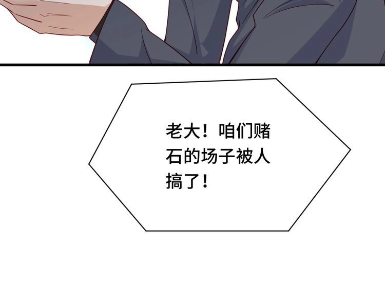 《最强修仙系统》第12话 老妹天秀！ 第116页