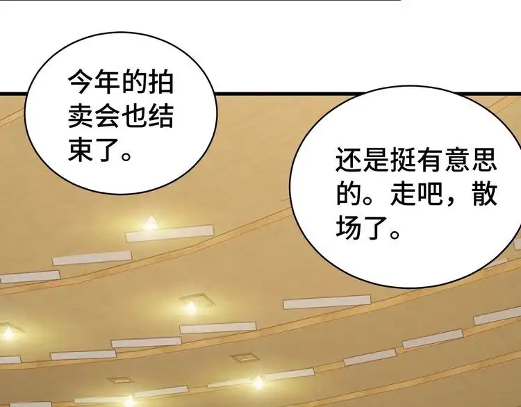《最强修仙系统》第12话 老妹天秀！ 第47页