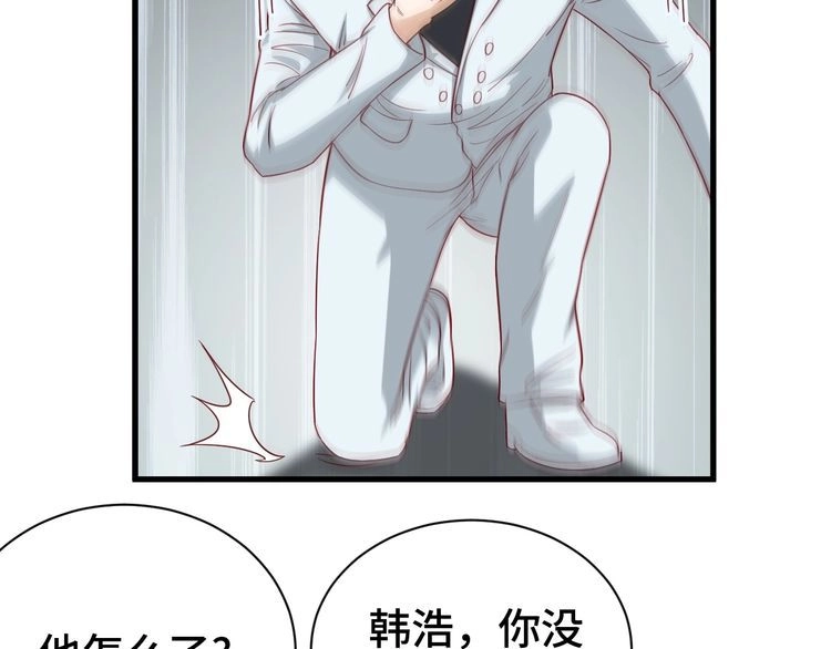 《最强修仙系统》第12话 老妹天秀！ 第89页