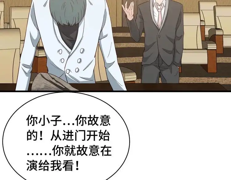 《最强修仙系统》第12话 老妹天秀！ 第50页