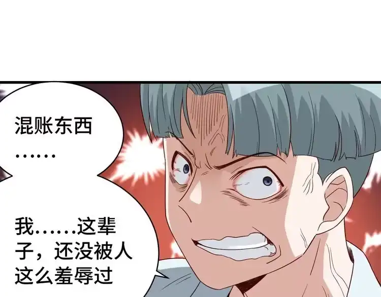 《最强修仙系统》第12话 老妹天秀！ 第66页