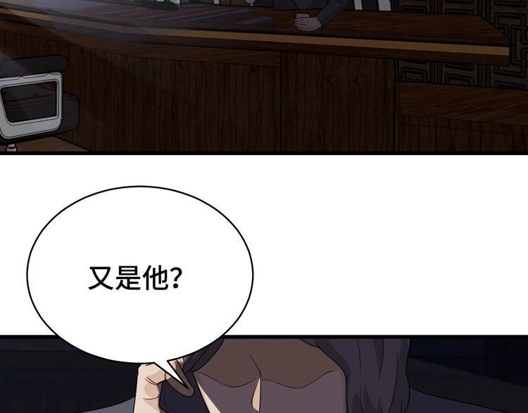《最强修仙系统》第12话 老妹天秀！ 第118页