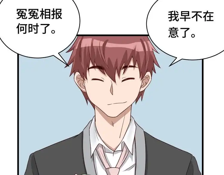 《最强修仙系统》第12话 老妹天秀！ 第56页