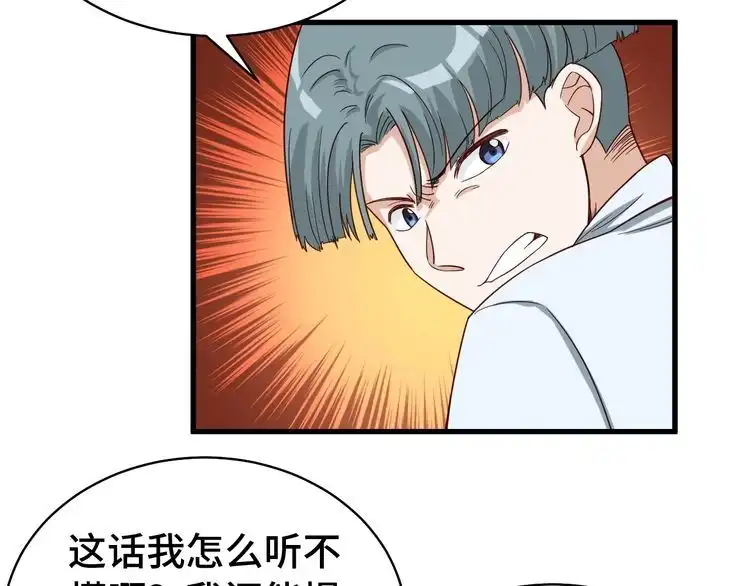 《最强修仙系统》第12话 老妹天秀！ 第51页