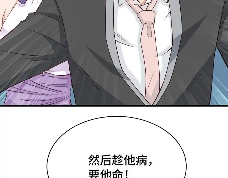 《最强修仙系统》第12话 老妹天秀！ 第100页