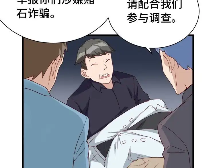 《最强修仙系统》第12话 老妹天秀！ 第109页
