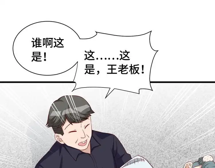 《最强修仙系统》第12话 老妹天秀！ 第107页