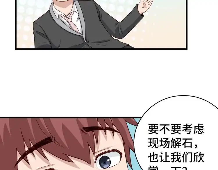 《最强修仙系统》第12话 老妹天秀！ 第39页