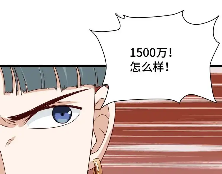 《最强修仙系统》第12话 老妹天秀！ 第34页