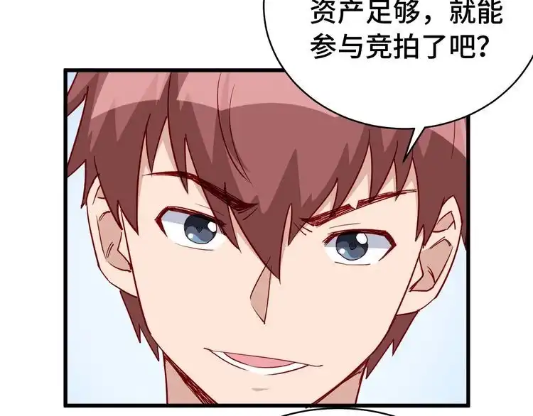 《最强修仙系统》第12话 老妹天秀！ 第5页
