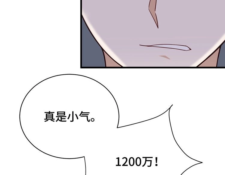 《最强修仙系统》第12话 老妹天秀！ 第30页