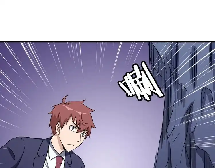 《最强修仙系统》第118话 迎战军哥 第93页