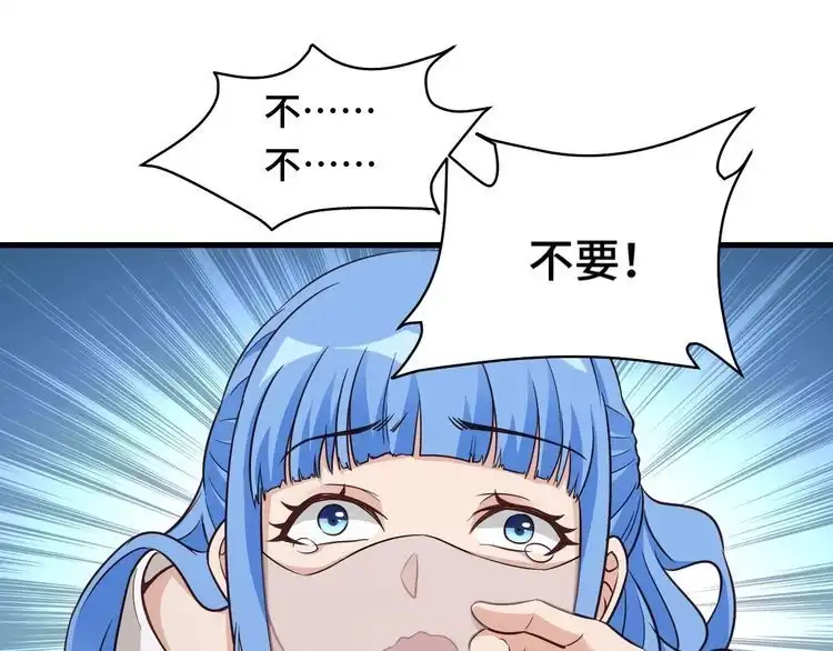 《最强修仙系统》第118话 迎战军哥 第14页