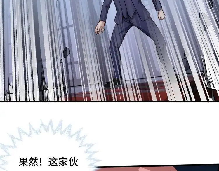 《最强修仙系统》第118话 迎战军哥 第71页