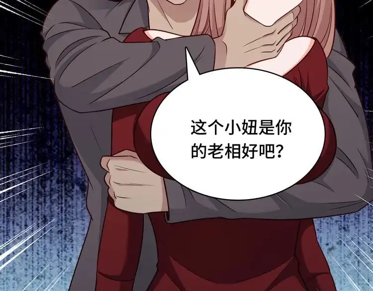 《最强修仙系统》第118话 迎战军哥 第99页