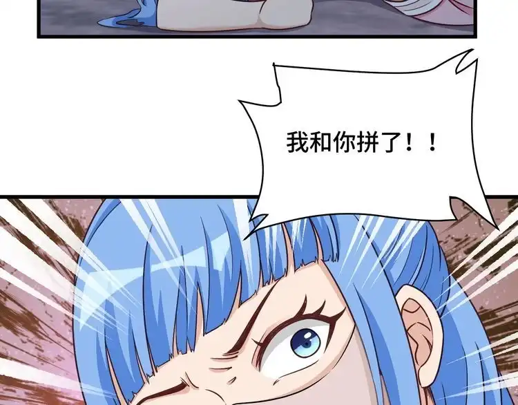 《最强修仙系统》第118话 迎战军哥 第5页