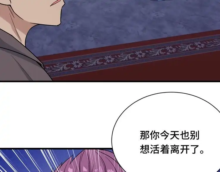 《最强修仙系统》第118话 迎战军哥 第41页