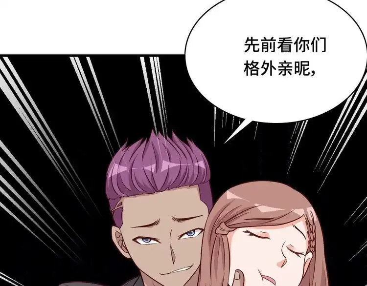 《最强修仙系统》第118话 迎战军哥 第98页