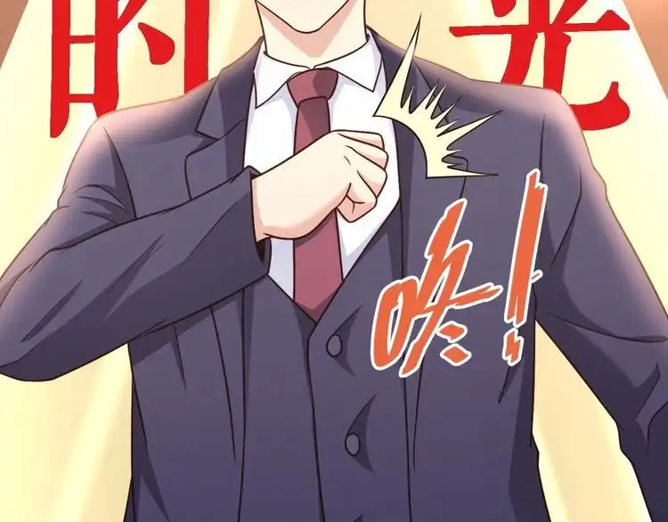 《最强修仙系统》第118话 迎战军哥 第49页