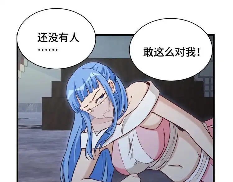 《最强修仙系统》第118话 迎战军哥 第4页