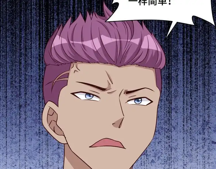 《最强修仙系统》第118话 迎战军哥 第53页
