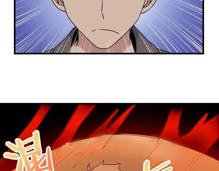 《最强修仙系统》第118话 迎战军哥 第78页