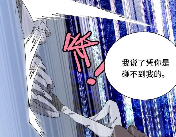 《最强修仙系统》第118话 迎战军哥 第88页