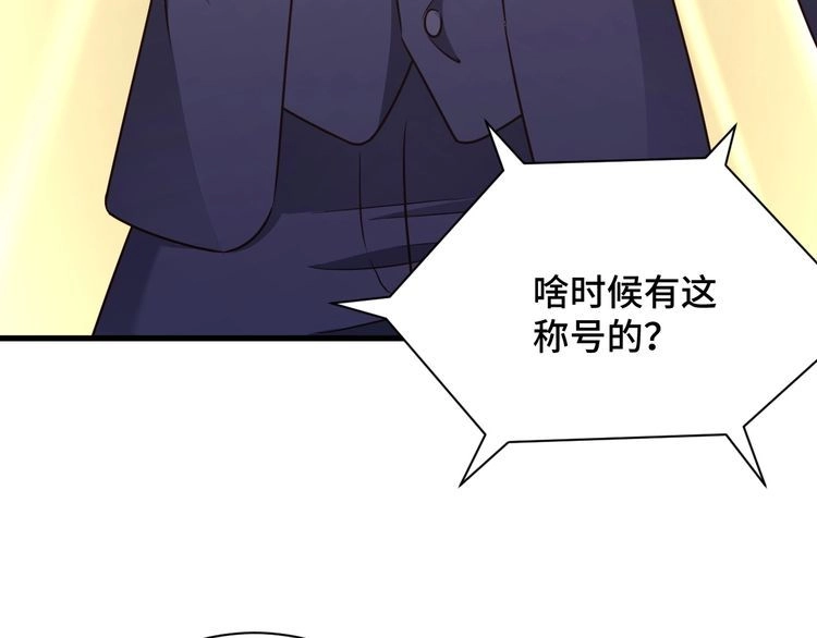 《最强修仙系统》第118话 迎战军哥 第50页
