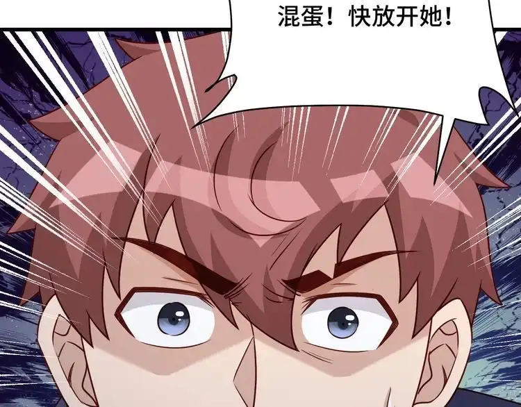 《最强修仙系统》第118话 迎战军哥 第101页