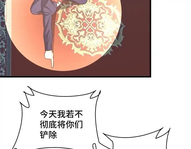 《最强修仙系统》第118话 迎战军哥 第47页